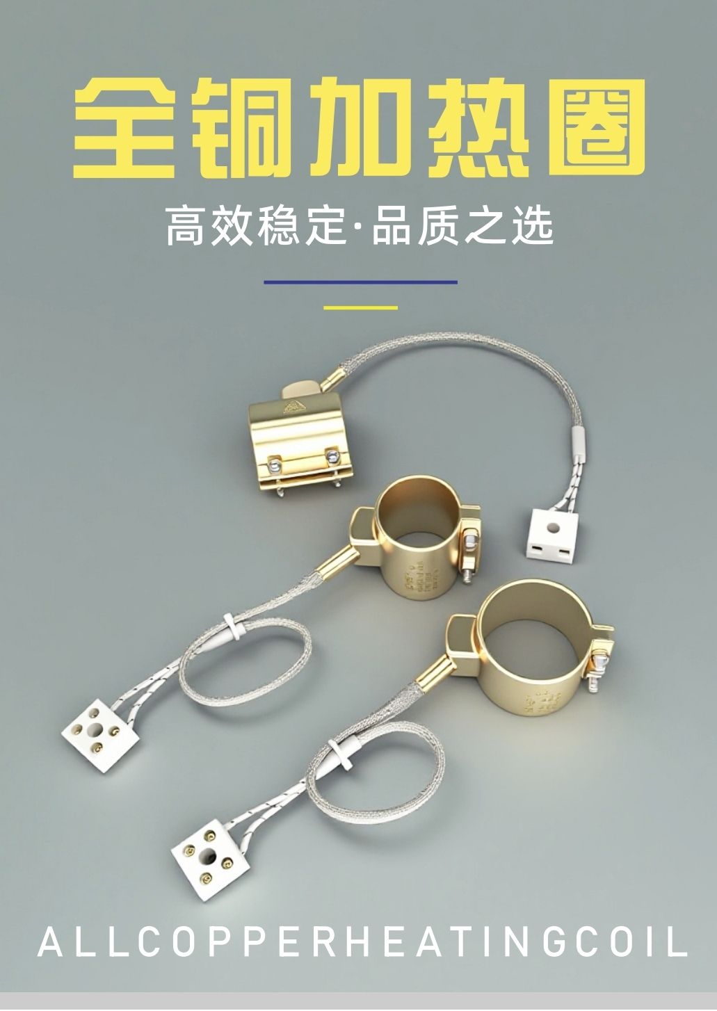 COTV全球直播-林致电热(东莞)有限公司、林致电热科技(福建)有限公司生产:内引线单头管、微型单头管、模具单头电热管、热熔胶机单热管、3D打印机、热弯机单头管、黑金刚烧烤炉单头管等产品,欢迎大家光临 COTV全球直播-林致电热(东莞)有限公司、林致电热科技(福建)有限公司生产:内引线单头管、微型单头管、模具单头电热管、热熔胶机单热管、3D打印机、热弯机单头管、黑金刚烧烤炉单头管等产品,欢迎大家光临