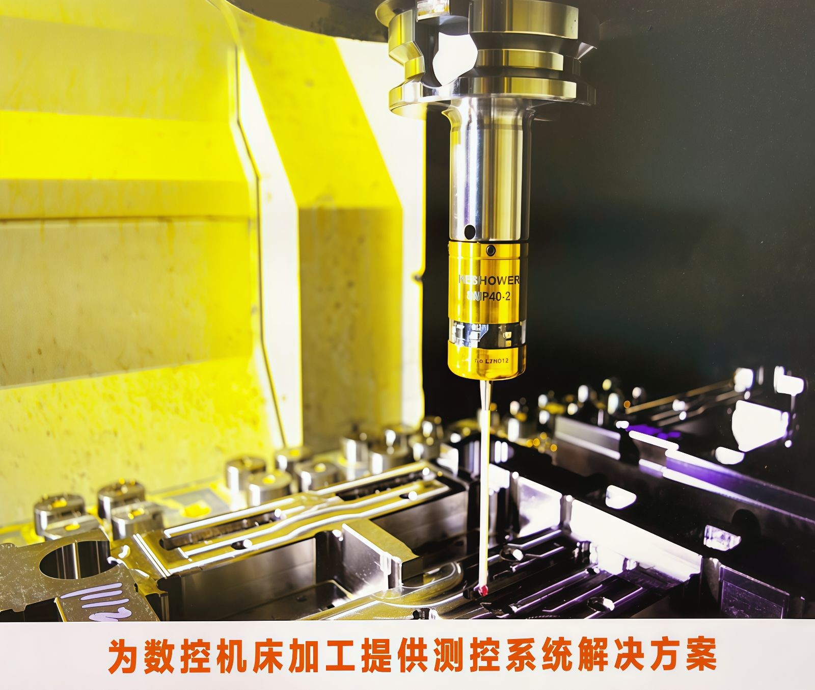 COTV全球直播～东莞市方长实业有限公司生产人心测头、对刀仪、不次元、传感器、蓝牙测头、有线测头等机械配套产品，以及供应测头配件的不租和维修等配套服务为数控机床加工提供测控系统解决方案，欢迎大家光临！