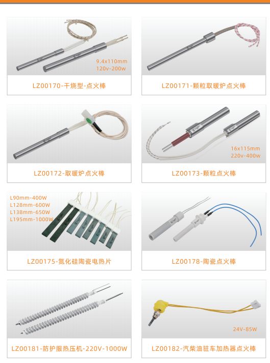 COTV全球直播-林致电热(东莞)有限公司、林致电热科技(福建)有限公司生产:内引线单头管、微型单头管、模具单头电热管、热熔胶机单热管、3D打印机、热弯机单头管、黑金刚烧烤炉单头管等产品,欢迎大家光临 COTV全球直播-林致电热(东莞)有限公司、林致电热科技(福建)有限公司生产:内引线单头管、微型单头管、模具单头电热管、热熔胶机单热管、3D打印机、热弯机单头管、黑金刚烧烤炉单头管等产品,欢迎大家光临