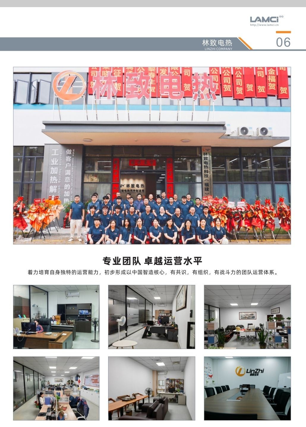 COTV全球直播-林致电热(东莞)有限公司、林致电热科技(福建)有限公司生产:内引线单头管、微型单头管、模具单头电热管、热熔胶机单热管、3D打印机、热弯机单头管、黑金刚烧烤炉单头管等产品,欢迎大家光临 COTV全球直播-林致电热(东莞)有限公司、林致电热科技(福建)有限公司生产:内引线单头管、微型单头管、模具单头电热管、热熔胶机单热管、3D打印机、热弯机单头管、黑金刚烧烤炉单头管等产品,欢迎大家光临