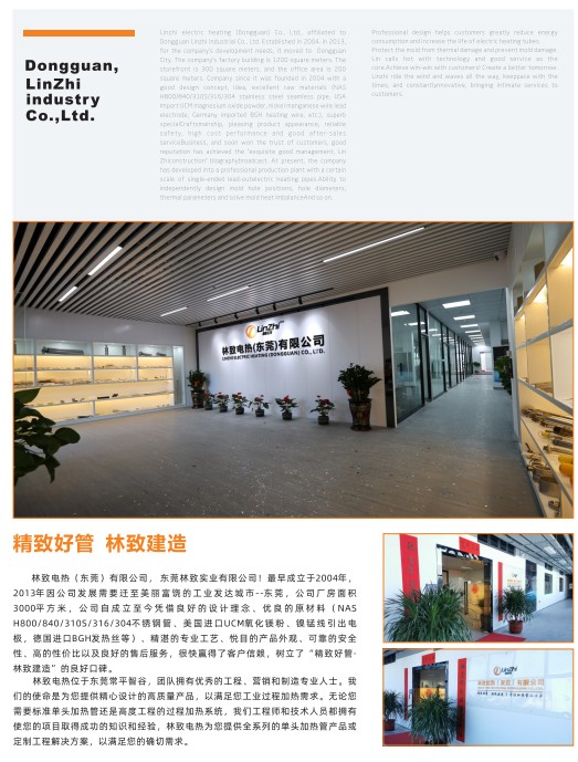 COTV全球直播-林致电热(东莞)有限公司、林致电热科技(福建)有限公司生产:内引线单头管、微型单头管、模具单头电热管、热熔胶机单热管、3D打印机、热弯机单头管、黑金刚烧烤炉单头管等产品,欢迎大家光临 COTV全球直播-林致电热(东莞)有限公司、林致电热科技(福建)有限公司生产:内引线单头管、微型单头管、模具单头电热管、热熔胶机单热管、3D打印机、热弯机单头管、黑金刚烧烤炉单头管等产品,欢迎大家光临