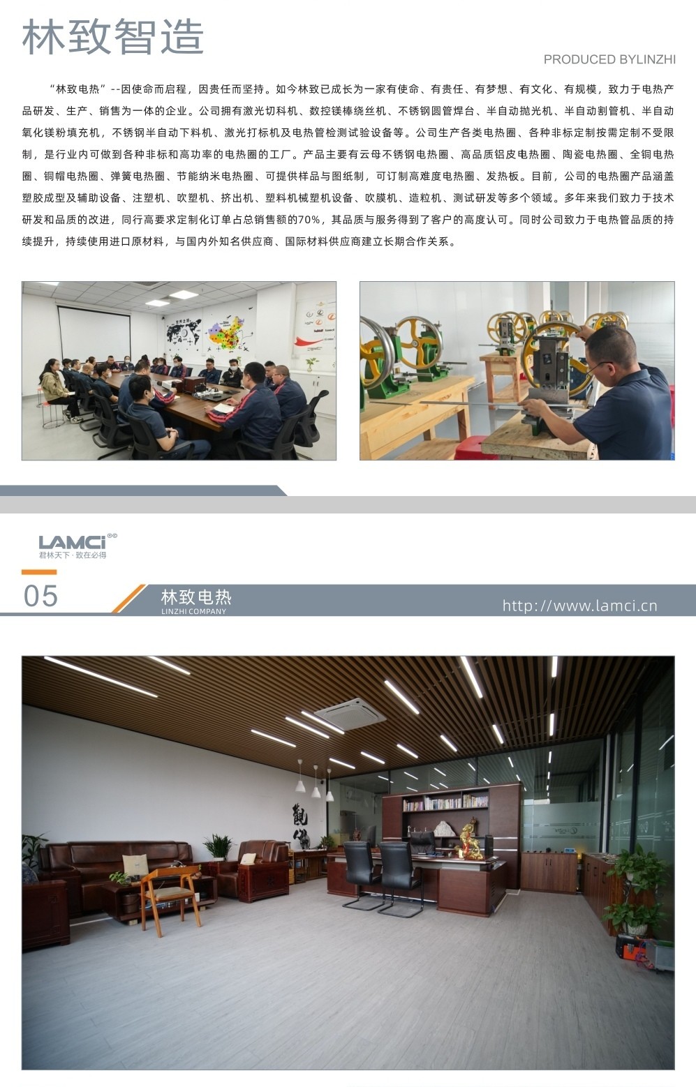 COTV全球直播-林致电热(东莞)有限公司、林致电热科技(福建)有限公司生产:内引线单头管、微型单头管、模具单头电热管、热熔胶机单热管、3D打印机、热弯机单头管、黑金刚烧烤炉单头管等产品,欢迎大家光临 COTV全球直播-林致电热(东莞)有限公司、林致电热科技(福建)有限公司生产:内引线单头管、微型单头管、模具单头电热管、热熔胶机单热管、3D打印机、热弯机单头管、黑金刚烧烤炉单头管等产品,欢迎大家光临