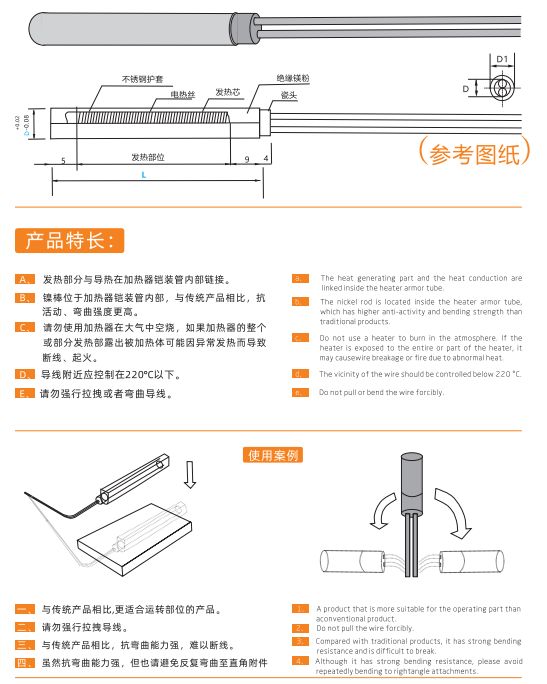 COTV全球直播-林致电热(东莞)有限公司、林致电热科技(福建)有限公司生产:内引线单头管、微型单头管、模具单头电热管、热熔胶机单热管、3D打印机、热弯机单头管、黑金刚烧烤炉单头管等产品,欢迎大家光临 COTV全球直播-林致电热(东莞)有限公司、林致电热科技(福建)有限公司生产:内引线单头管、微型单头管、模具单头电热管、热熔胶机单热管、3D打印机、热弯机单头管、黑金刚烧烤炉单头管等产品,欢迎大家光临