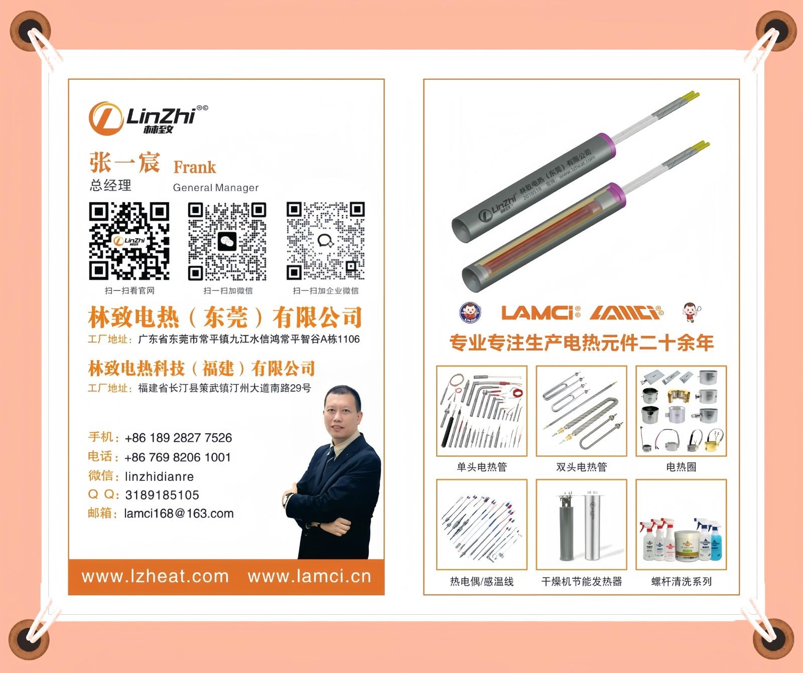 COTV全球直播-林致电热(东莞)有限公司、林致电热科技(福建)有限公司生产:内引线单头管、微型单头管、模具单头电热管、热熔胶机单热管、3D打印机、热弯机单头管、黑金刚烧烤炉单头管等产品,欢迎大家光临 COTV全球直播-林致电热(东莞)有限公司、林致电热科技(福建)有限公司生产:内引线单头管、微型单头管、模具单头电热管、热熔胶机单热管、3D打印机、热弯机单头管、黑金刚烧烤炉单头管等产品,欢迎大家光临