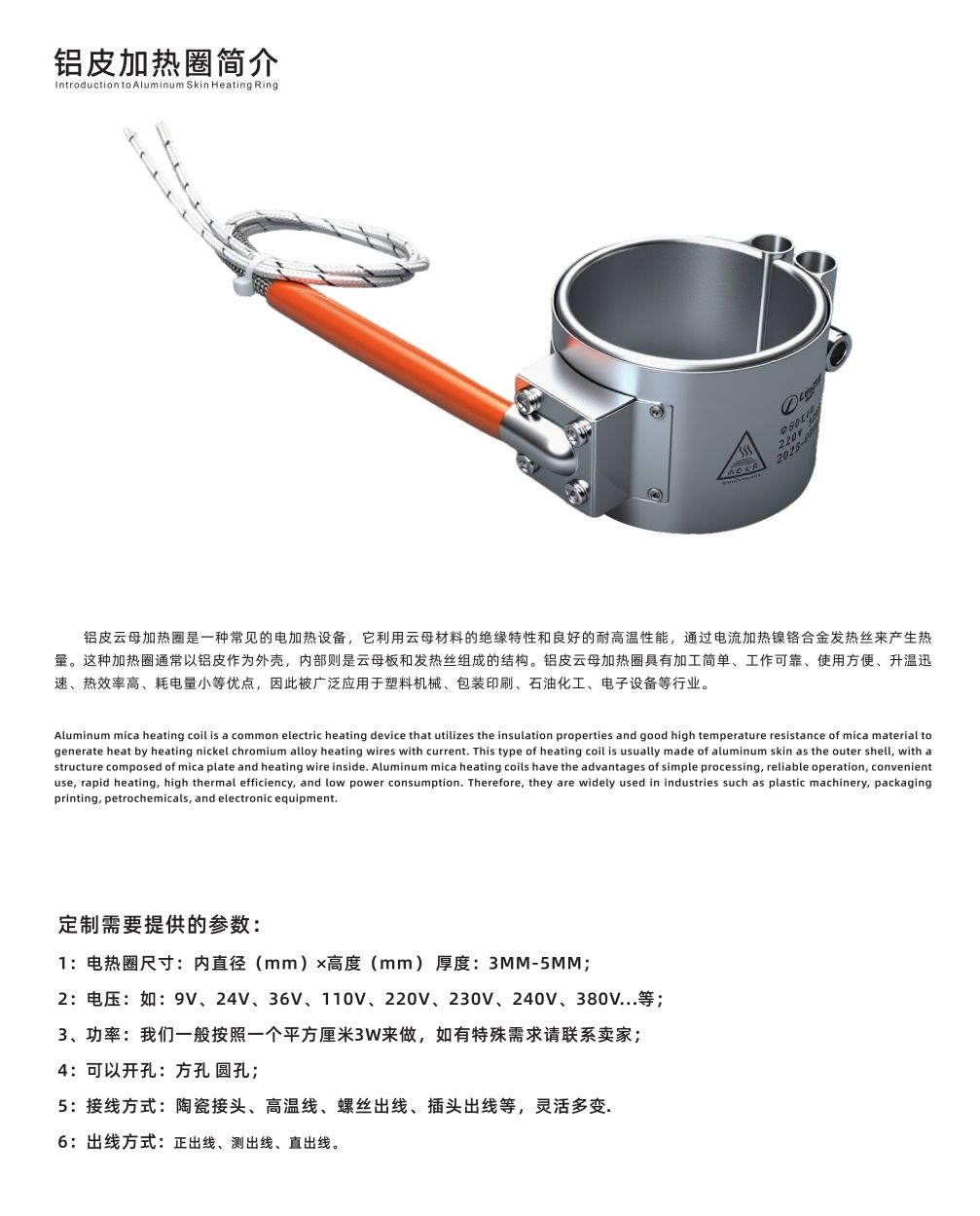 COTV全球直播-林致电热(东莞)有限公司、林致电热科技(福建)有限公司生产:内引线单头管、微型单头管、模具单头电热管、热熔胶机单热管、3D打印机、热弯机单头管、黑金刚烧烤炉单头管等产品,欢迎大家光临 COTV全球直播-林致电热(东莞)有限公司、林致电热科技(福建)有限公司生产:内引线单头管、微型单头管、模具单头电热管、热熔胶机单热管、3D打印机、热弯机单头管、黑金刚烧烤炉单头管等产品,欢迎大家光临