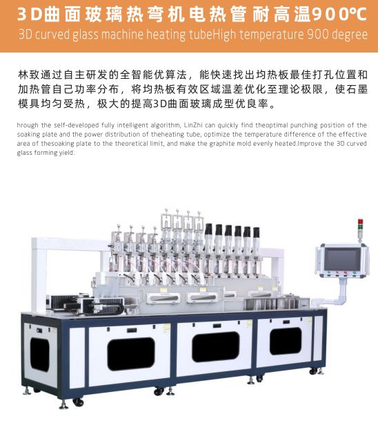 COTV全球直播-林致电热(东莞)有限公司、林致电热科技(福建)有限公司生产:内引线单头管、微型单头管、模具单头电热管、热熔胶机单热管、3D打印机、热弯机单头管、黑金刚烧烤炉单头管等产品,欢迎大家光临 COTV全球直播-林致电热(东莞)有限公司、林致电热科技(福建)有限公司生产:内引线单头管、微型单头管、模具单头电热管、热熔胶机单热管、3D打印机、热弯机单头管、黑金刚烧烤炉单头管等产品,欢迎大家光临