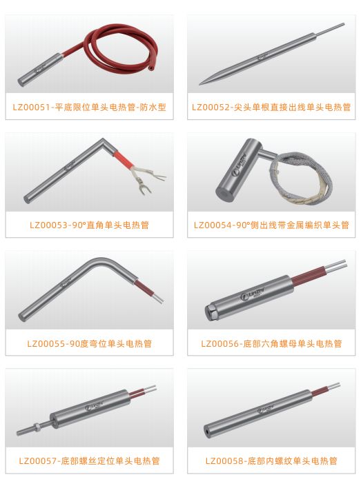 COTV全球直播-林致电热(东莞)有限公司、林致电热科技(福建)有限公司生产:内引线单头管、微型单头管、模具单头电热管、热熔胶机单热管、3D打印机、热弯机单头管、黑金刚烧烤炉单头管等产品,欢迎大家光临 COTV全球直播-林致电热(东莞)有限公司、林致电热科技(福建)有限公司生产:内引线单头管、微型单头管、模具单头电热管、热熔胶机单热管、3D打印机、热弯机单头管、黑金刚烧烤炉单头管等产品,欢迎大家光临