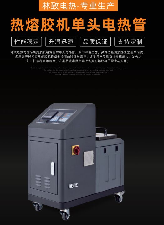 COTV全球直播-林致电热(东莞)有限公司、林致电热科技(福建)有限公司生产:内引线单头管、微型单头管、模具单头电热管、热熔胶机单热管、3D打印机、热弯机单头管、黑金刚烧烤炉单头管等产品,欢迎大家光临 COTV全球直播-林致电热(东莞)有限公司、林致电热科技(福建)有限公司生产:内引线单头管、微型单头管、模具单头电热管、热熔胶机单热管、3D打印机、热弯机单头管、黑金刚烧烤炉单头管等产品,欢迎大家光临