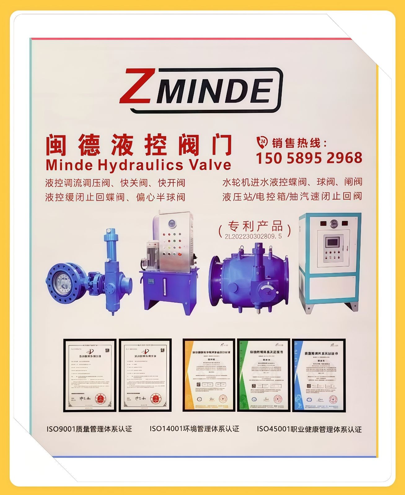 COTV全球直播～浙江闽德智控科技有限公司生产液控切断阀、锥形阀、调流调压阀及液控闭蝶阀等; 温州闽联文化传媒有限公司创办全国闽商泵阀共享平台，以整台泵阀行业资源、走向世界为宗旨，欢迎大家光临！