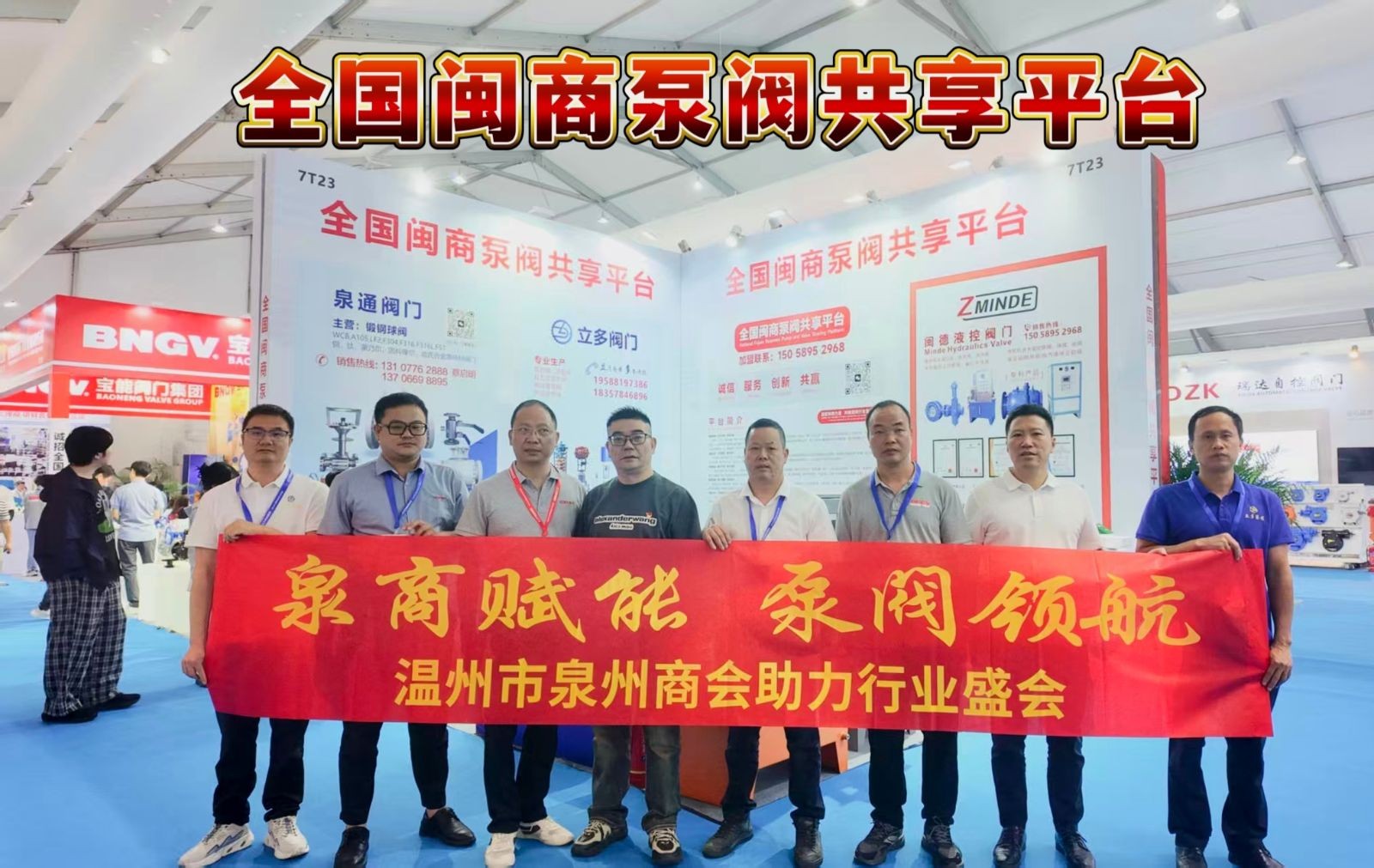 COTV全球直播～浙江闽德智控科技有限公司生产液控切断阀、锥形阀、调流调压阀及液控闭蝶阀等; 温州闽联文化传媒有限公司创办全国闽商泵阀共享平台，以整台泵阀行业资源、走向世界为宗旨，欢迎大家光临！