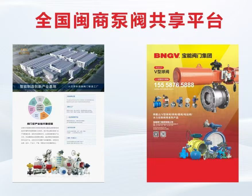 COTV全球直播～浙江闽德智控科技有限公司生产液控切断阀、锥形阀、调流调压阀及液控闭蝶阀等; 温州闽联文化传媒有限公司创办全国闽商泵阀共享平台，以整台泵阀行业资源、走向世界为宗旨，欢迎大家光临！