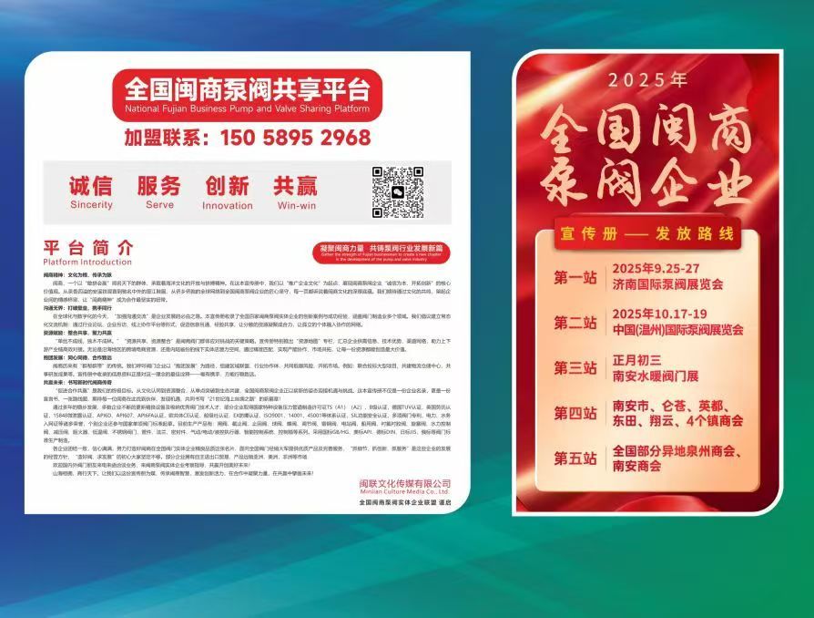 COTV全球直播～浙江闽德智控科技有限公司生产液控切断阀、锥形阀、调流调压阀及液控闭蝶阀等; 温州闽联文化传媒有限公司创办全国闽商泵阀共享平台，以整台泵阀行业资源、走向世界为宗旨，欢迎大家光临！