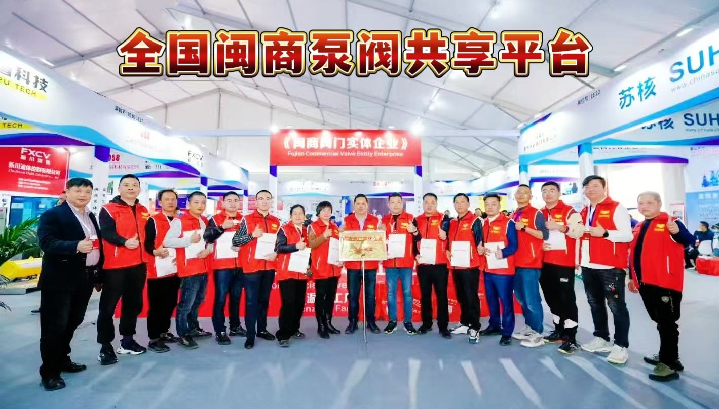 COTV全球直播～浙江闽德智控科技有限公司生产液控切断阀、锥形阀、调流调压阀及液控闭蝶阀等; 温州闽联文化传媒有限公司创办全国闽商泵阀共享平台，以整台泵阀行业资源、走向世界为宗旨，欢迎大家光临！