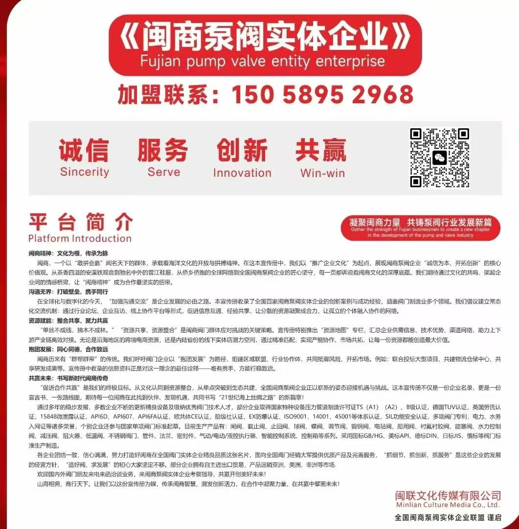 COTV全球直播～浙江闽德智控科技有限公司生产液控切断阀、锥形阀、调流调压阀及液控闭蝶阀等; 温州闽联文化传媒有限公司创办全国闽商泵阀共享平台，以整台泵阀行业资源、走向世界为宗旨，欢迎大家光临！