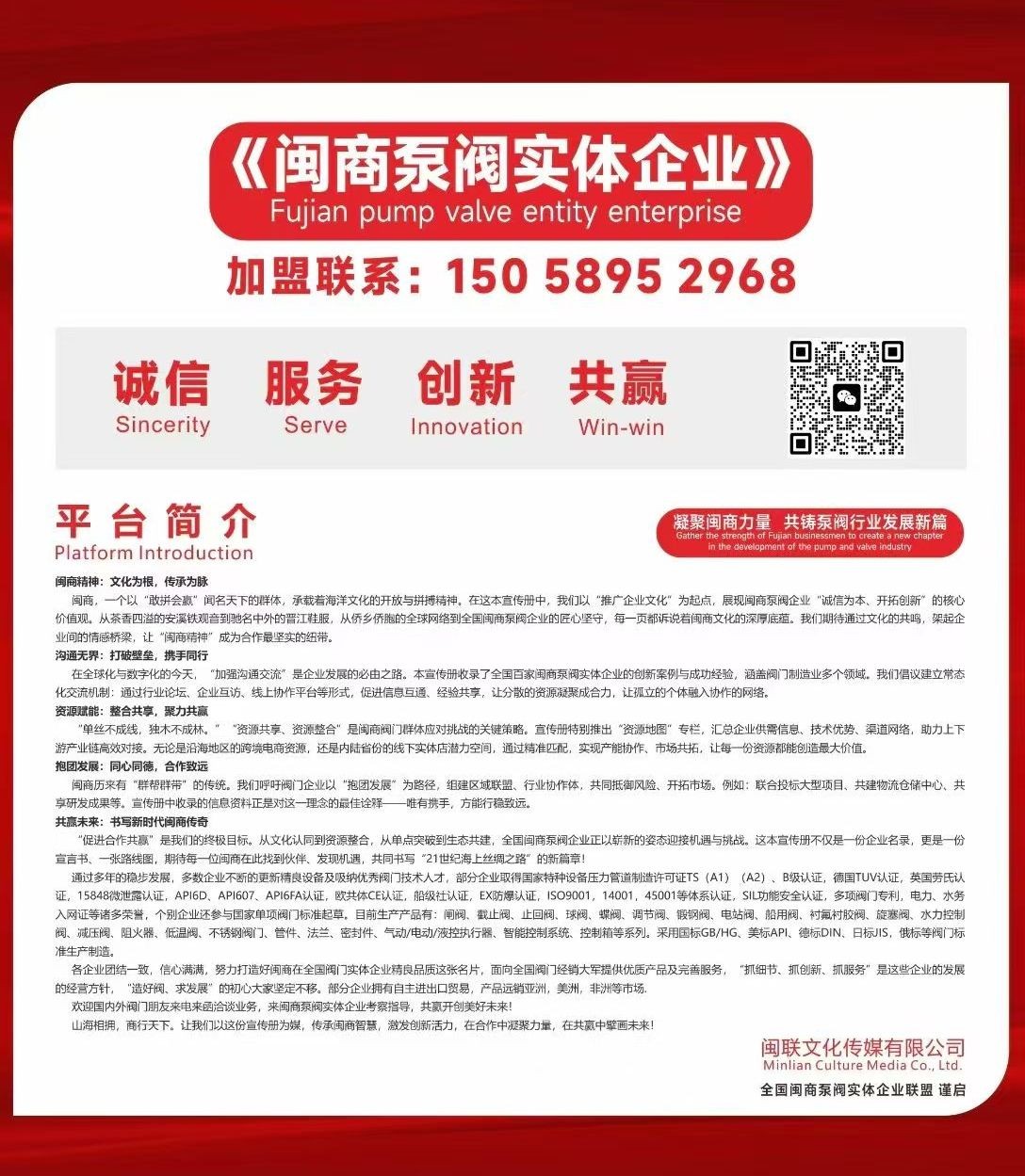 COTV全球直播～浙江闽德智控科技有限公司生产液控切断阀、锥形阀、调流调压阀及液控闭蝶阀等; 温州闽联文化传媒有限公司创办全国闽商泵阀共享平台，以整台泵阀行业资源、走向世界为宗旨，欢迎大家光临！