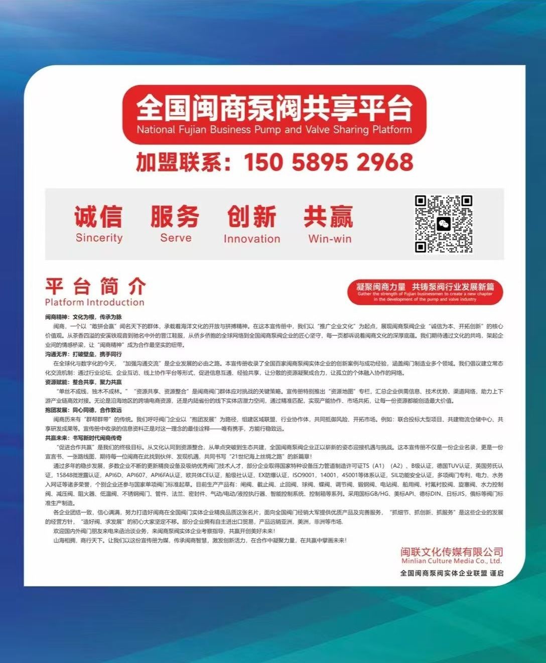 COTV全球直播～浙江闽德智控科技有限公司生产液控切断阀、锥形阀、调流调压阀及液控闭蝶阀等; 温州闽联文化传媒有限公司创办全国闽商泵阀共享平台，以整台泵阀行业资源、走向世界为宗旨，欢迎大家光临！