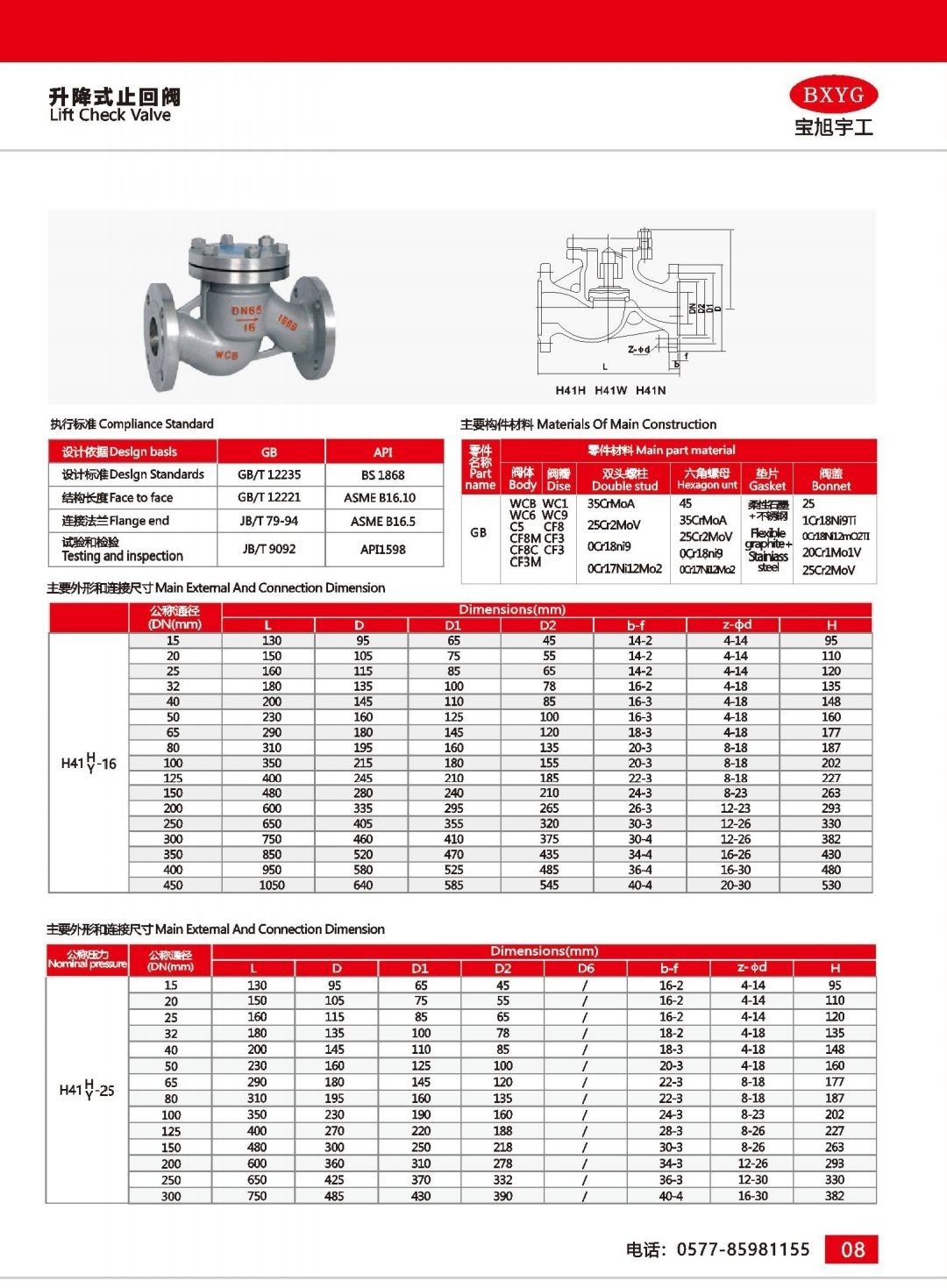 COTV全球直播-浙江宝旭阀门有限公司专业生产：“宝旭”品牌系列. 闸阀，截止阀，旋启式止回阀，升降式止回阀，立式止回阀，球阀，Y型过滤器等流体设备产品，欢迎大家光临！