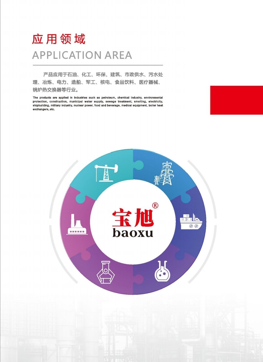 COTV全球直播-浙江宝旭阀门有限公司专业生产：“宝旭”品牌系列. 闸阀，截止阀，旋启式止回阀，升降式止回阀，立式止回阀，球阀，Y型过滤器等流体设备产品，欢迎大家光临！