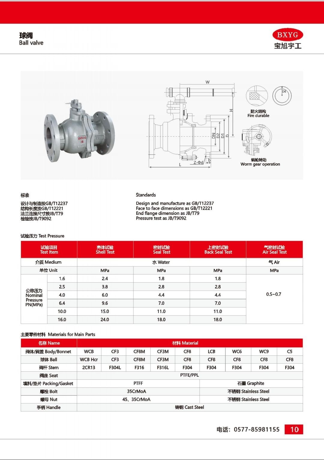COTV全球直播-浙江宝旭阀门有限公司专业生产：“宝旭”品牌系列. 闸阀，截止阀，旋启式止回阀，升降式止回阀，立式止回阀，球阀，Y型过滤器等流体设备产品，欢迎大家光临！