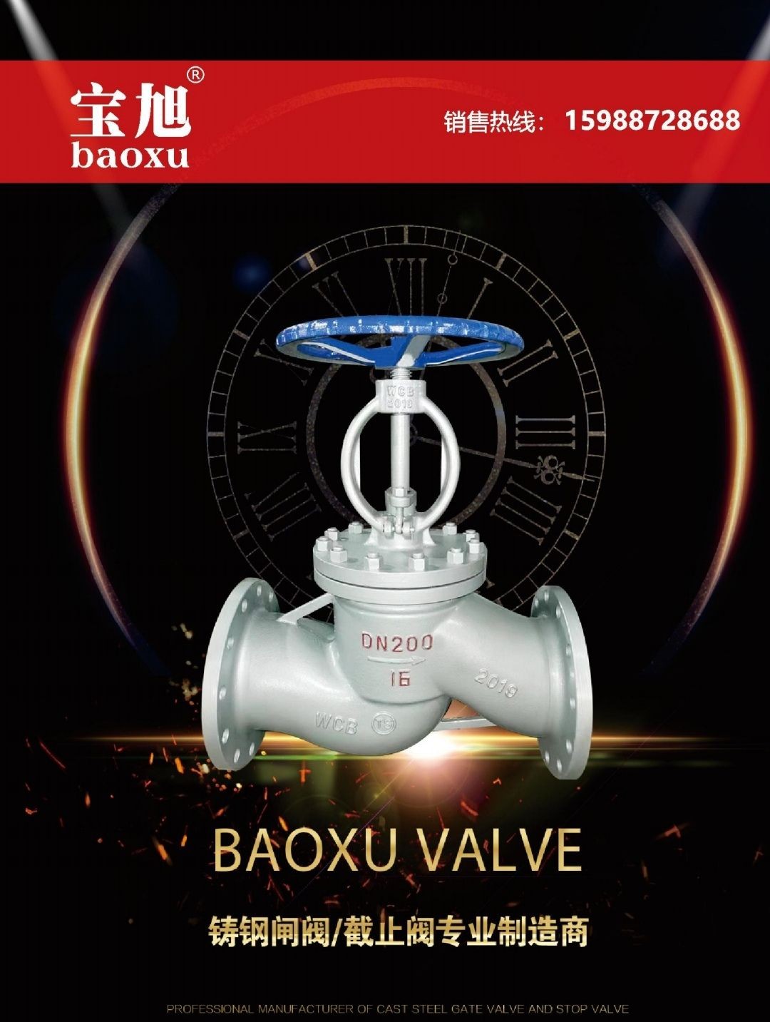 COTV全球直播-浙江宝旭阀门有限公司专业生产：“宝旭”品牌系列. 闸阀，截止阀，旋启式止回阀，升降式止回阀，立式止回阀，球阀，Y型过滤器等流体设备产品，欢迎大家光临！