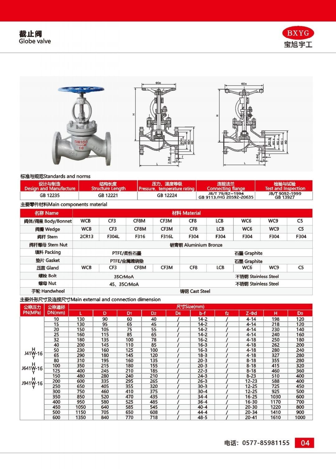 COTV全球直播-浙江宝旭阀门有限公司专业生产：“宝旭”品牌系列. 闸阀，截止阀，旋启式止回阀，升降式止回阀，立式止回阀，球阀，Y型过滤器等流体设备产品，欢迎大家光临！