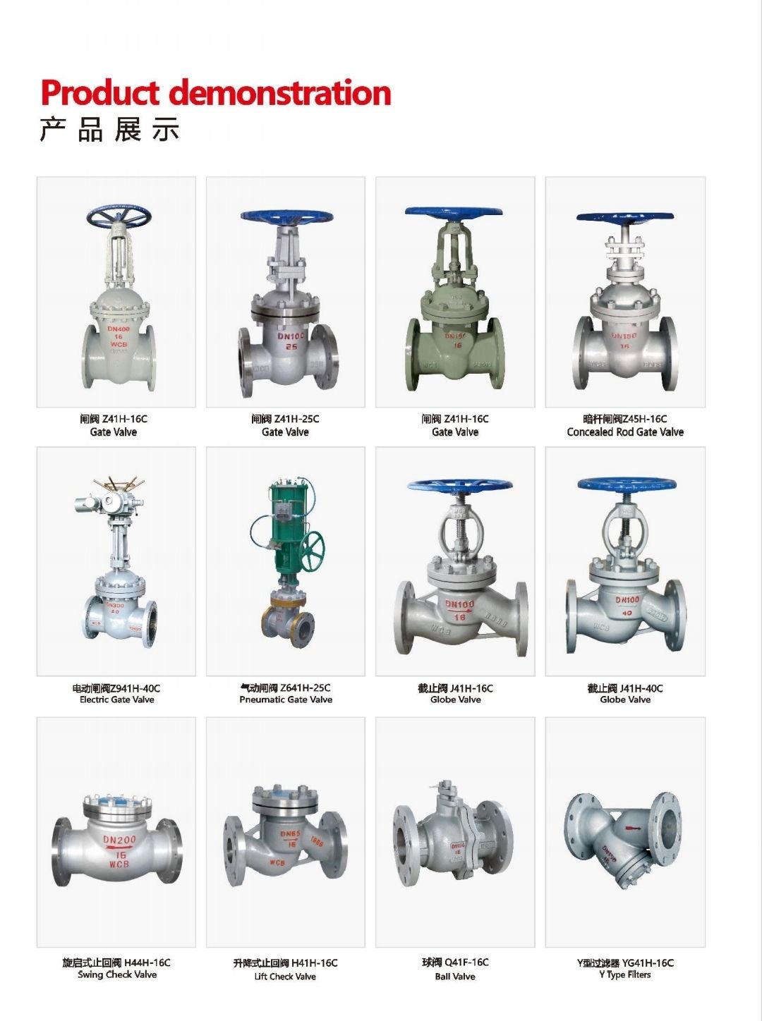 COTV全球直播-浙江宝旭阀门有限公司专业生产：“宝旭”品牌系列. 闸阀，截止阀，旋启式止回阀，升降式止回阀，立式止回阀，球阀，Y型过滤器等流体设备产品，欢迎大家光临！