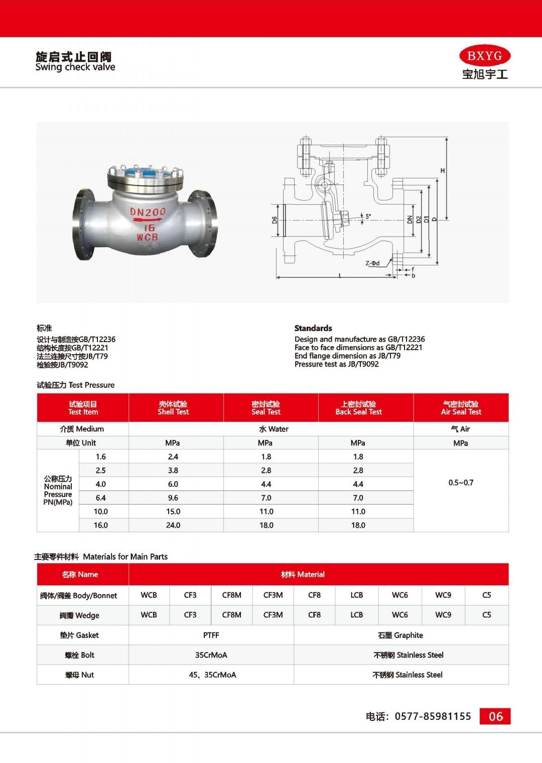 COTV全球直播-浙江宝旭阀门有限公司专业生产：“宝旭”品牌系列. 闸阀，截止阀，旋启式止回阀，升降式止回阀，立式止回阀，球阀，Y型过滤器等流体设备产品，欢迎大家光临！