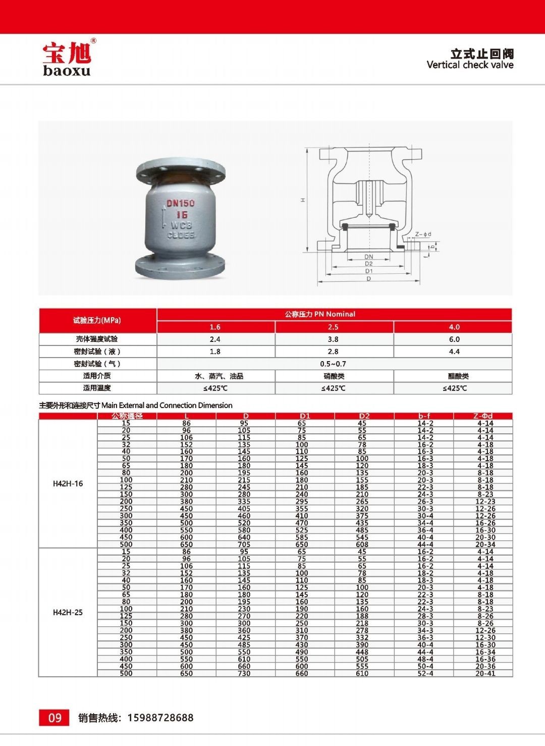 COTV全球直播-浙江宝旭阀门有限公司专业生产：“宝旭”品牌系列. 闸阀，截止阀，旋启式止回阀，升降式止回阀，立式止回阀，球阀，Y型过滤器等流体设备产品，欢迎大家光临！