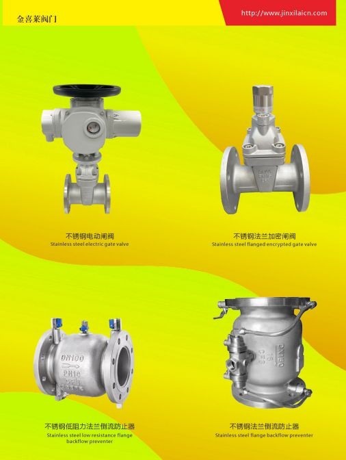 COTV全球直播-福建金喜莱阀门制造有限公司生产代工不锈钢闸阀、暗杆弹性座封闸阀、截止阀、止回阀、沟槽控制阀、电动阀等流体设备产品,承接OEM代加工业务,欢迎大家光临! COTV全球直播-福建金喜莱阀门制造有限公司生产代工不锈钢闸阀、暗杆弹性座封闸阀、截止阀、止回阀、沟槽控制阀、电动阀等流体设备产品,承接OEM代加工业务,欢迎大家光临!