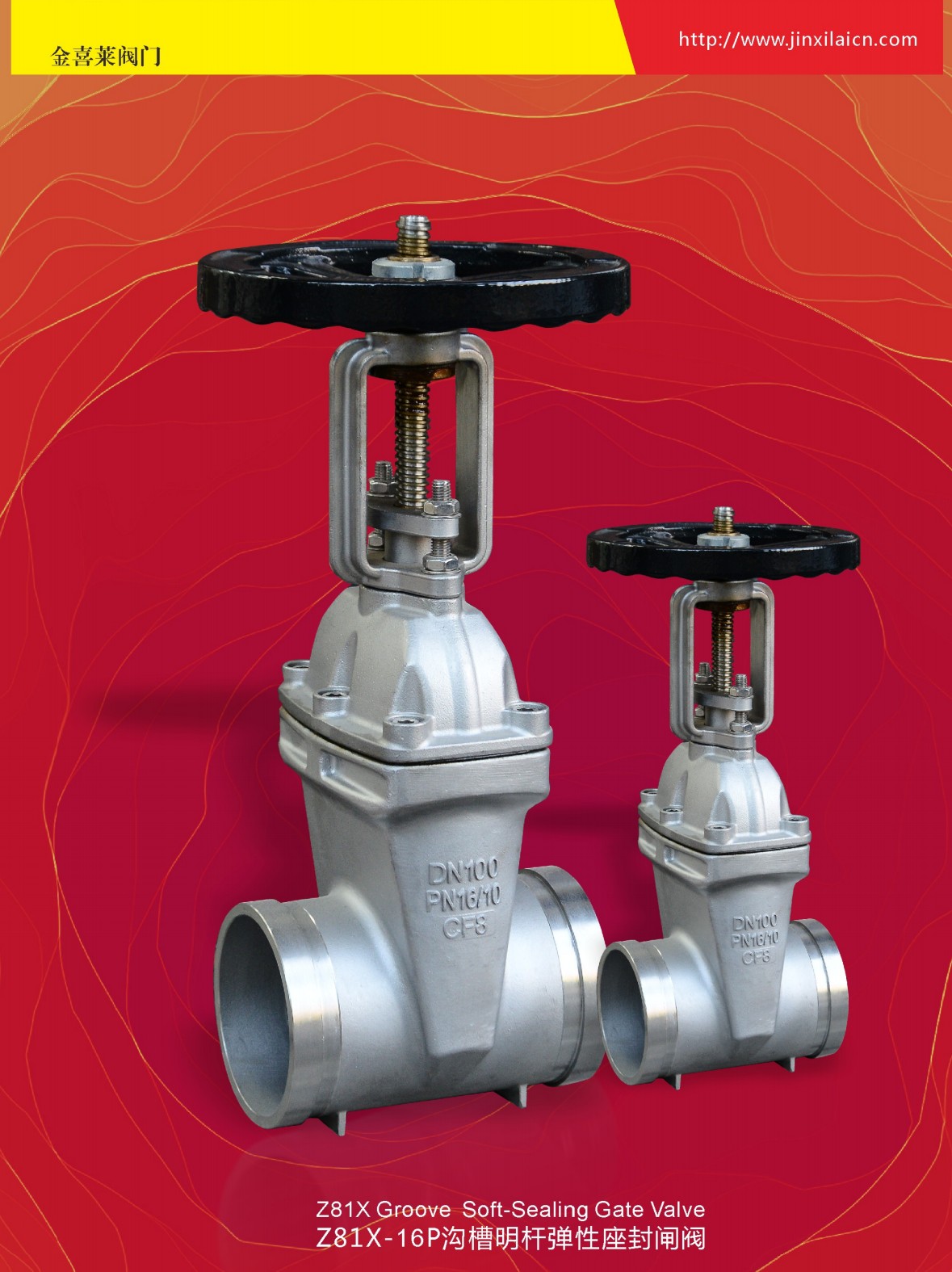 COTV全球直播-福建金喜莱阀门制造有限公司生产代工不锈钢闸阀、暗杆弹性座封闸阀、截止阀、止回阀、沟槽控制阀、电动阀等流体设备产品,承接OEM代加工业务,欢迎大家光临! COTV全球直播-福建金喜莱阀门制造有限公司生产代工不锈钢闸阀、暗杆弹性座封闸阀、截止阀、止回阀、沟槽控制阀、电动阀等流体设备产品,承接OEM代加工业务,欢迎大家光临!