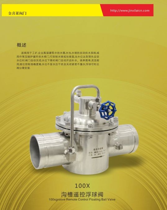 COTV全球直播-福建金喜莱阀门制造有限公司生产代工不锈钢闸阀、暗杆弹性座封闸阀、截止阀、止回阀、沟槽控制阀、电动阀等流体设备产品,承接OEM代加工业务,欢迎大家光临! COTV全球直播-福建金喜莱阀门制造有限公司生产代工不锈钢闸阀、暗杆弹性座封闸阀、截止阀、止回阀、沟槽控制阀、电动阀等流体设备产品,承接OEM代加工业务,欢迎大家光临!