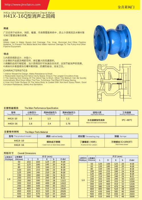 COTV全球直播-福建金喜莱阀门制造有限公司生产代工不锈钢闸阀、暗杆弹性座封闸阀、截止阀、止回阀、沟槽控制阀、电动阀等流体设备产品,承接OEM代加工业务,欢迎大家光临! COTV全球直播-福建金喜莱阀门制造有限公司生产代工不锈钢闸阀、暗杆弹性座封闸阀、截止阀、止回阀、沟槽控制阀、电动阀等流体设备产品,承接OEM代加工业务,欢迎大家光临!