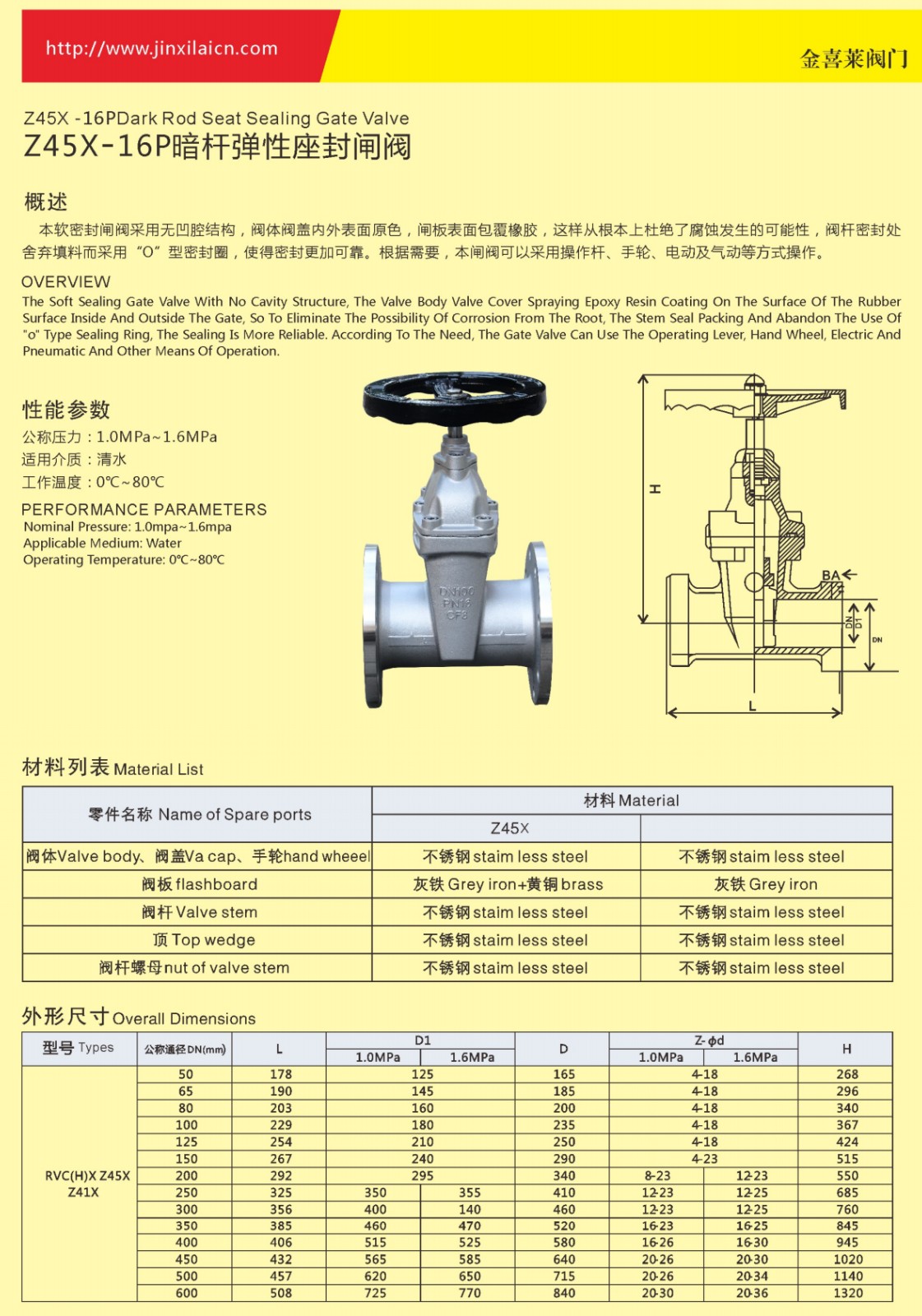 COTV全球直播-福建金喜莱阀门制造有限公司生产代工不锈钢闸阀、暗杆弹性座封闸阀、截止阀、止回阀、沟槽控制阀、电动阀等流体设备产品,承接OEM代加工业务,欢迎大家光临! COTV全球直播-福建金喜莱阀门制造有限公司生产代工不锈钢闸阀、暗杆弹性座封闸阀、截止阀、止回阀、沟槽控制阀、电动阀等流体设备产品,承接OEM代加工业务,欢迎大家光临!