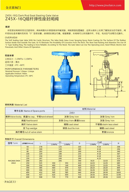 COTV全球直播-福建金喜莱阀门制造有限公司生产代工不锈钢闸阀、暗杆弹性座封闸阀、截止阀、止回阀、沟槽控制阀、电动阀等流体设备产品,承接OEM代加工业务,欢迎大家光临! COTV全球直播-福建金喜莱阀门制造有限公司生产代工不锈钢闸阀、暗杆弹性座封闸阀、截止阀、止回阀、沟槽控制阀、电动阀等流体设备产品,承接OEM代加工业务,欢迎大家光临!