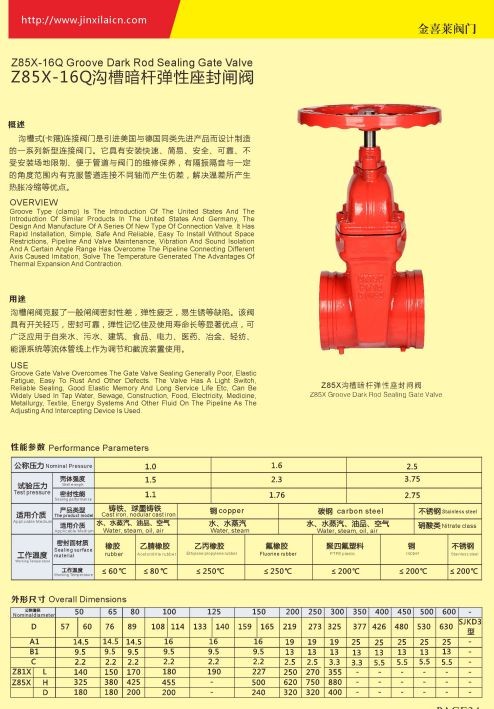 COTV全球直播-福建金喜莱阀门制造有限公司生产代工不锈钢闸阀、暗杆弹性座封闸阀、截止阀、止回阀、沟槽控制阀、电动阀等流体设备产品,承接OEM代加工业务,欢迎大家光临! COTV全球直播-福建金喜莱阀门制造有限公司生产代工不锈钢闸阀、暗杆弹性座封闸阀、截止阀、止回阀、沟槽控制阀、电动阀等流体设备产品,承接OEM代加工业务,欢迎大家光临!