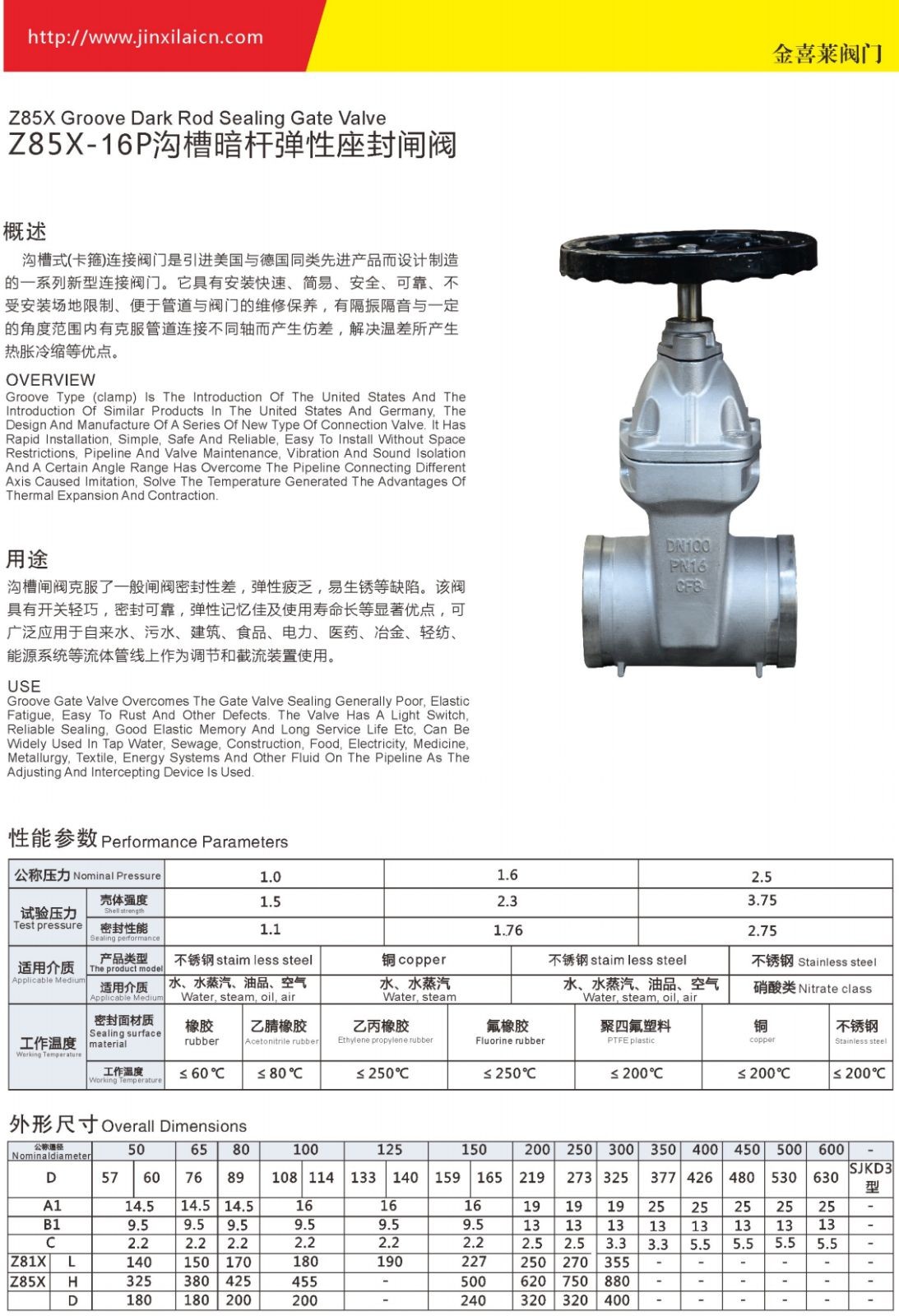 COTV全球直播-福建金喜莱阀门制造有限公司生产代工不锈钢闸阀、暗杆弹性座封闸阀、截止阀、止回阀、沟槽控制阀、电动阀等流体设备产品,承接OEM代加工业务,欢迎大家光临! COTV全球直播-福建金喜莱阀门制造有限公司生产代工不锈钢闸阀、暗杆弹性座封闸阀、截止阀、止回阀、沟槽控制阀、电动阀等流体设备产品,承接OEM代加工业务,欢迎大家光临!