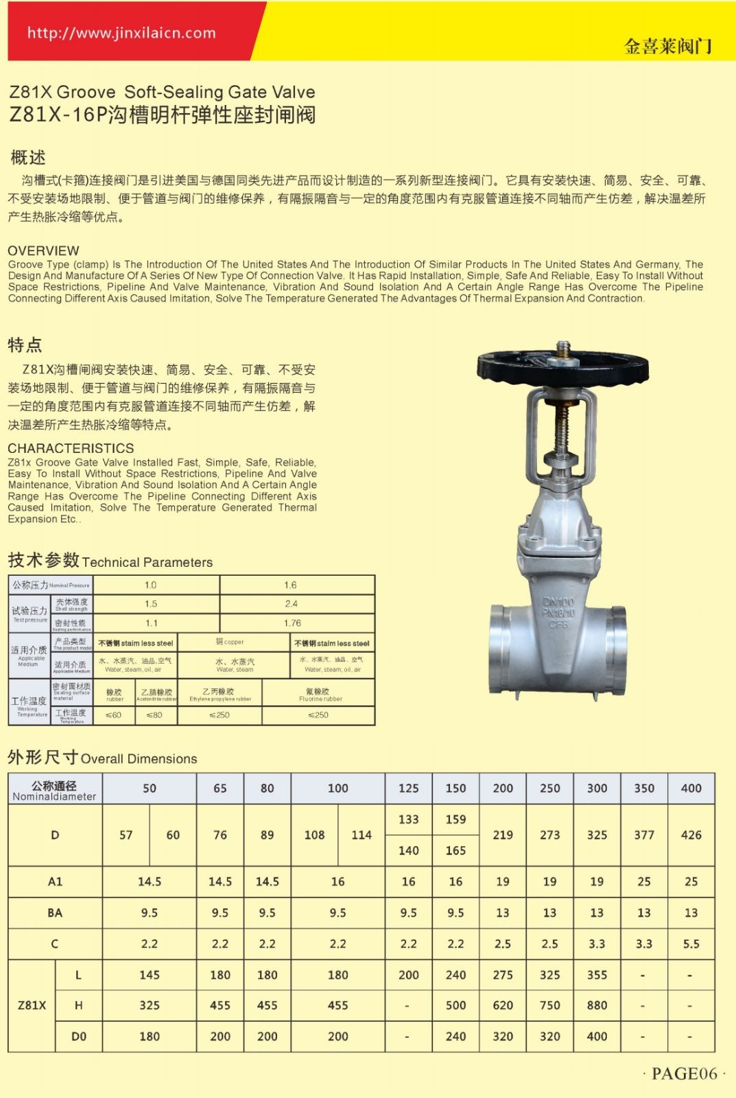 COTV全球直播-福建金喜莱阀门制造有限公司生产代工不锈钢闸阀、暗杆弹性座封闸阀、截止阀、止回阀、沟槽控制阀、电动阀等流体设备产品,承接OEM代加工业务,欢迎大家光临! COTV全球直播-福建金喜莱阀门制造有限公司生产代工不锈钢闸阀、暗杆弹性座封闸阀、截止阀、止回阀、沟槽控制阀、电动阀等流体设备产品,承接OEM代加工业务,欢迎大家光临!
