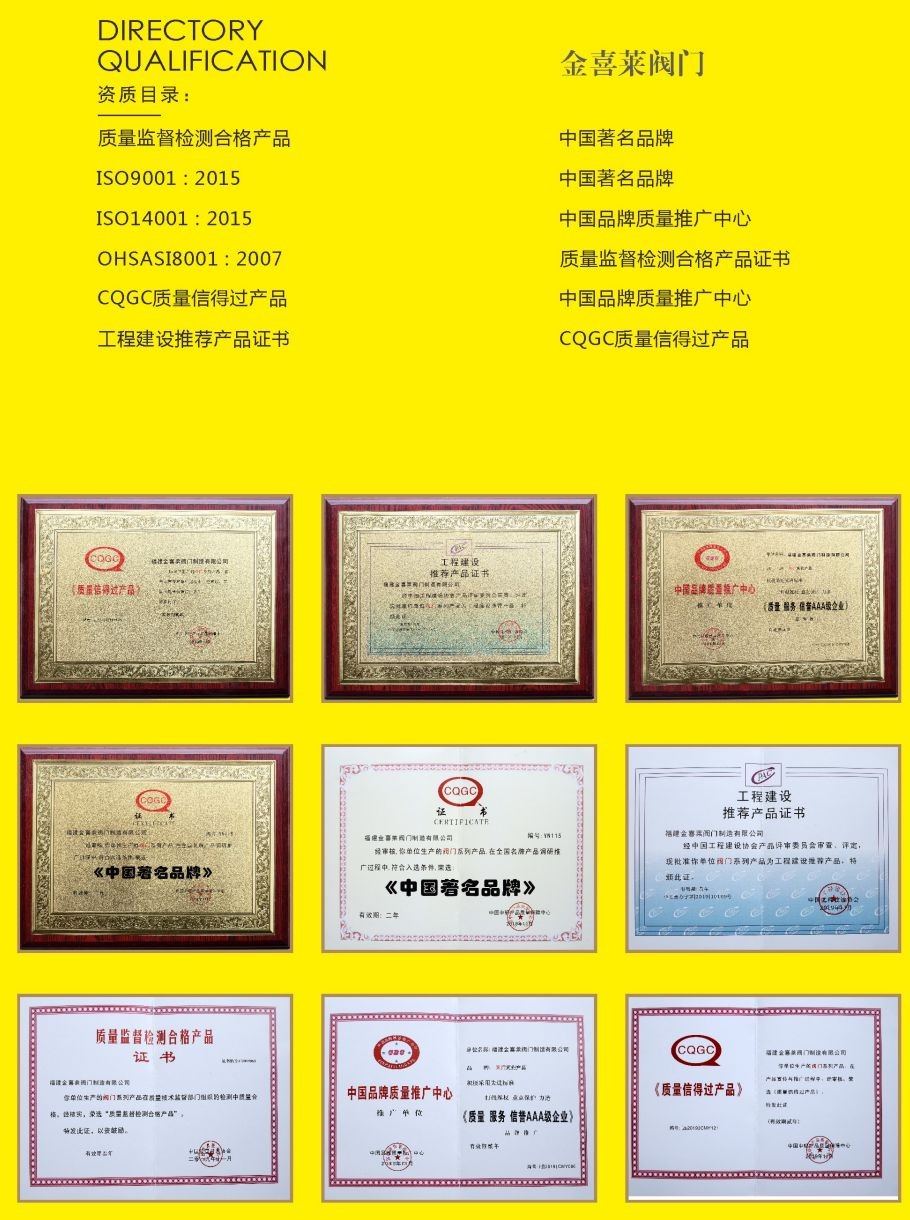 COTV全球直播-福建金喜莱阀门制造有限公司生产代工不锈钢闸阀、暗杆弹性座封闸阀、截止阀、止回阀、沟槽控制阀、电动阀等流体设备产品,承接OEM代加工业务,欢迎大家光临! COTV全球直播-福建金喜莱阀门制造有限公司生产代工不锈钢闸阀、暗杆弹性座封闸阀、截止阀、止回阀、沟槽控制阀、电动阀等流体设备产品,承接OEM代加工业务,欢迎大家光临!