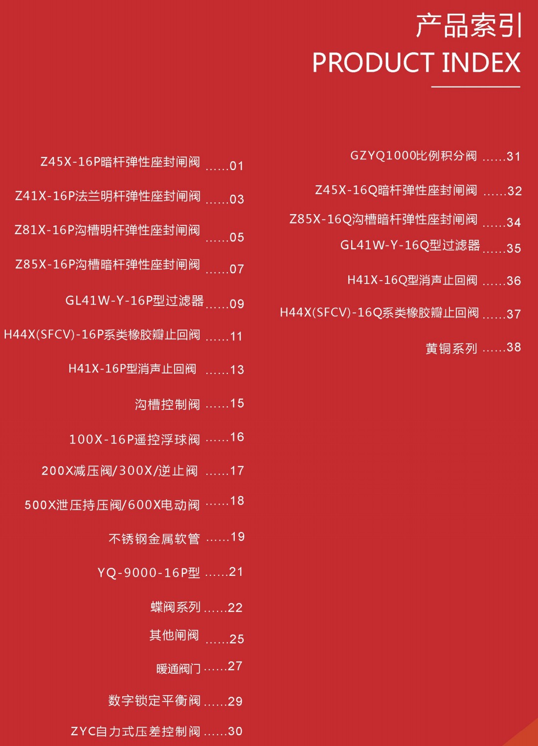 COTV全球直播-福建金喜莱阀门制造有限公司生产代工不锈钢闸阀、暗杆弹性座封闸阀、截止阀、止回阀、沟槽控制阀、电动阀等流体设备产品,承接OEM代加工业务,欢迎大家光临! COTV全球直播-福建金喜莱阀门制造有限公司生产代工不锈钢闸阀、暗杆弹性座封闸阀、截止阀、止回阀、沟槽控制阀、电动阀等流体设备产品,承接OEM代加工业务,欢迎大家光临!