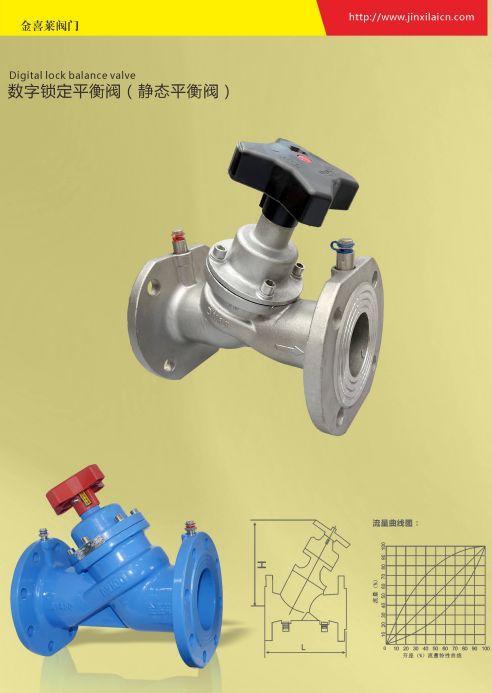 COTV全球直播-福建金喜莱阀门制造有限公司生产代工不锈钢闸阀、暗杆弹性座封闸阀、截止阀、止回阀、沟槽控制阀、电动阀等流体设备产品,承接OEM代加工业务,欢迎大家光临! COTV全球直播-福建金喜莱阀门制造有限公司生产代工不锈钢闸阀、暗杆弹性座封闸阀、截止阀、止回阀、沟槽控制阀、电动阀等流体设备产品,承接OEM代加工业务,欢迎大家光临!