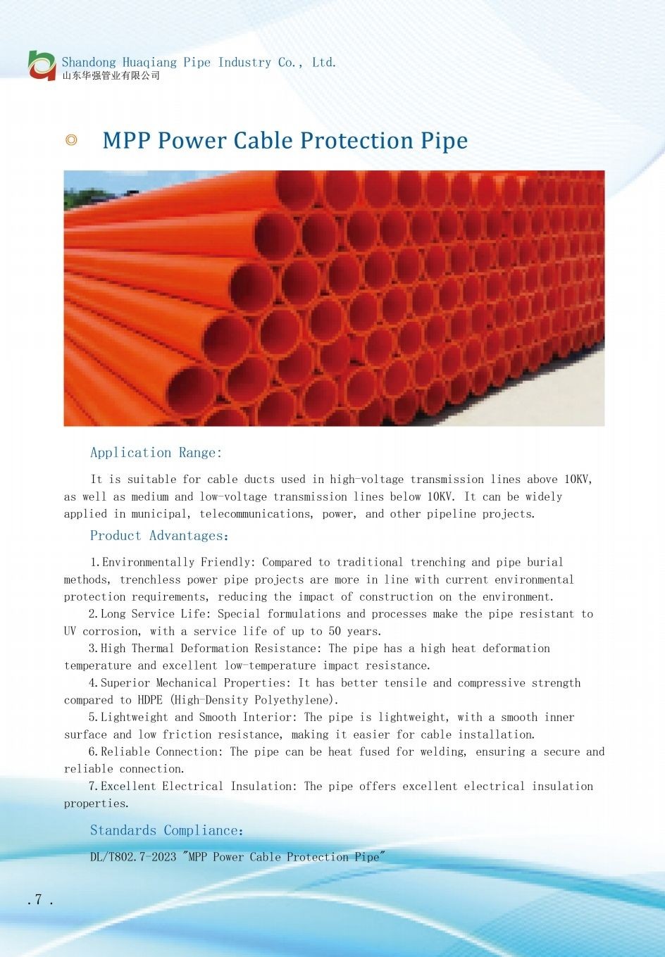 COTV全球直播山东华强管业有限公司专业生产预制直埋保温管、矿用及钢套钢蒸汽保温管、铝皮/铁皮、不锈钢架空保温管、PE-RT‖管及保温管、PE管、MPP电力穿线管、燃气及硅芯管等,欢迎大家光临! COTV全球直播山东华强管业有限公司专业生产预制直埋保温管、矿用及钢套钢蒸汽保温管、铝皮/铁皮、不锈钢架空保温管、PE-RT‖管及保温管、PE管、MPP电力穿线管、燃气及硅芯管等,欢迎大家光临!