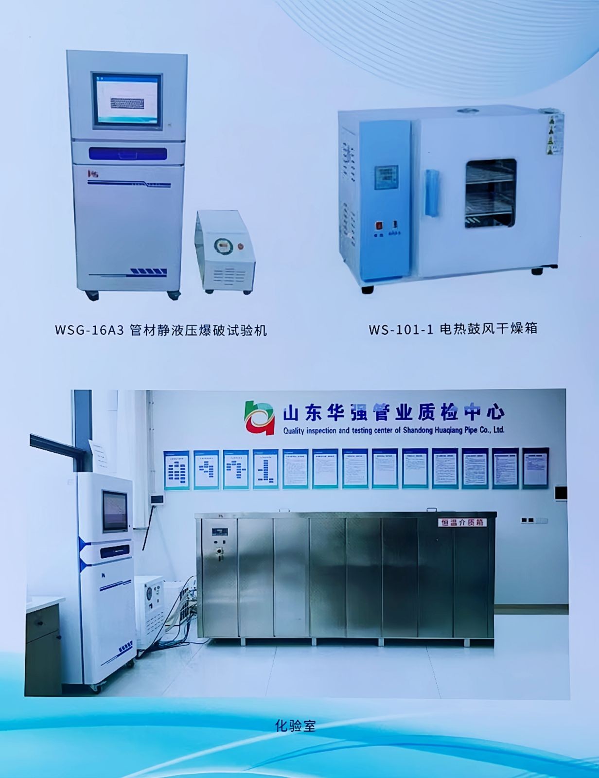 COTV全球直播山东华强管业有限公司专业生产预制直埋保温管、矿用及钢套钢蒸汽保温管、铝皮/铁皮、不锈钢架空保温管、PE-RT‖管及保温管、PE管、MPP电力穿线管、燃气及硅芯管等,欢迎大家光临! COTV全球直播山东华强管业有限公司专业生产预制直埋保温管、矿用及钢套钢蒸汽保温管、铝皮/铁皮、不锈钢架空保温管、PE-RT‖管及保温管、PE管、MPP电力穿线管、燃气及硅芯管等,欢迎大家光临!