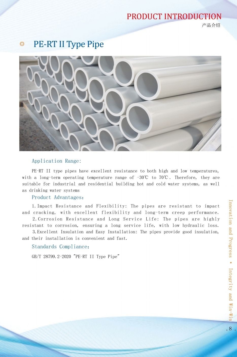 COTV全球直播山东华强管业有限公司专业生产预制直埋保温管、矿用及钢套钢蒸汽保温管、铝皮/铁皮、不锈钢架空保温管、PE-RT‖管及保温管、PE管、MPP电力穿线管、燃气及硅芯管等,欢迎大家光临! COTV全球直播山东华强管业有限公司专业生产预制直埋保温管、矿用及钢套钢蒸汽保温管、铝皮/铁皮、不锈钢架空保温管、PE-RT‖管及保温管、PE管、MPP电力穿线管、燃气及硅芯管等,欢迎大家光临!