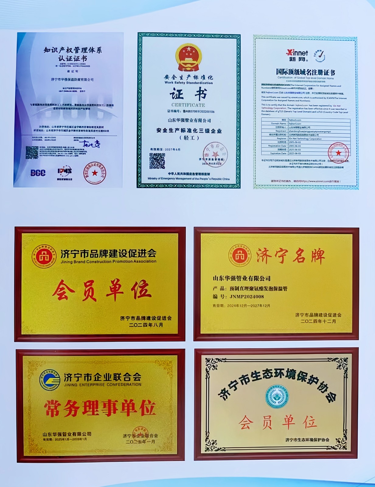 COTV全球直播山东华强管业有限公司专业生产预制直埋保温管、矿用及钢套钢蒸汽保温管、铝皮/铁皮、不锈钢架空保温管、PE-RT‖管及保温管、PE管、MPP电力穿线管、燃气及硅芯管等,欢迎大家光临! COTV全球直播山东华强管业有限公司专业生产预制直埋保温管、矿用及钢套钢蒸汽保温管、铝皮/铁皮、不锈钢架空保温管、PE-RT‖管及保温管、PE管、MPP电力穿线管、燃气及硅芯管等,欢迎大家光临!