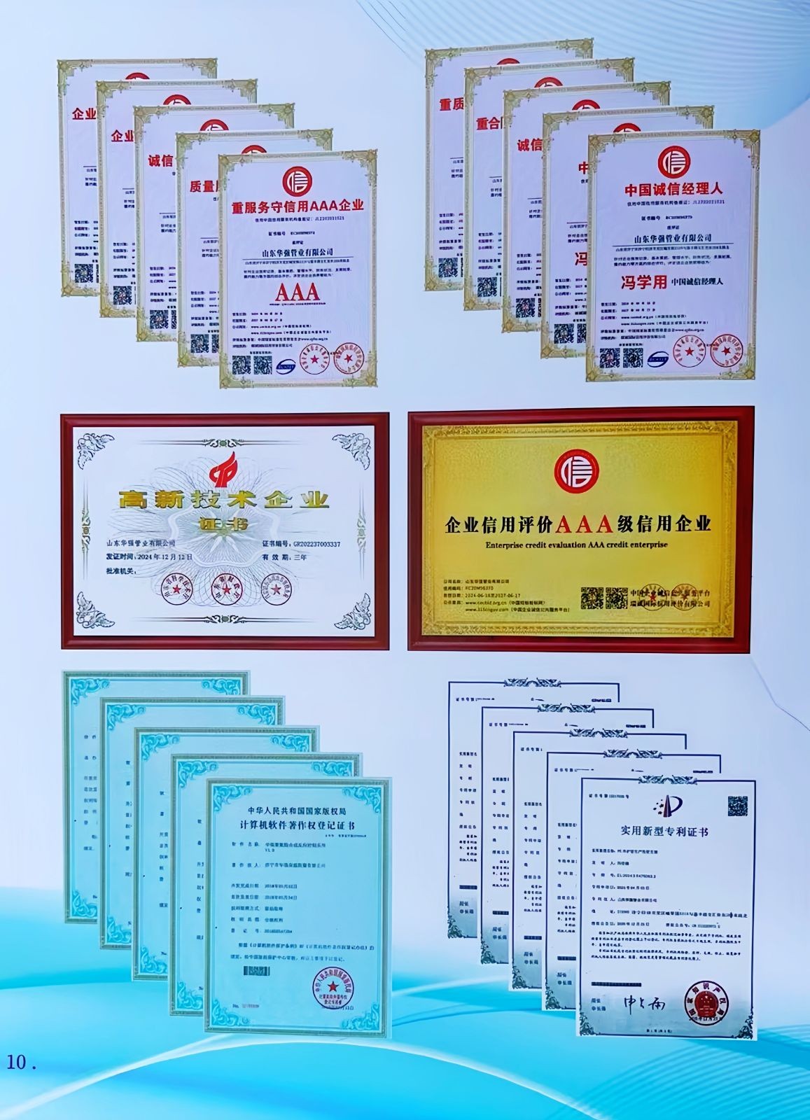 COTV全球直播山东华强管业有限公司专业生产预制直埋保温管、矿用及钢套钢蒸汽保温管、铝皮/铁皮、不锈钢架空保温管、PE-RT‖管及保温管、PE管、MPP电力穿线管、燃气及硅芯管等,欢迎大家光临! COTV全球直播山东华强管业有限公司专业生产预制直埋保温管、矿用及钢套钢蒸汽保温管、铝皮/铁皮、不锈钢架空保温管、PE-RT‖管及保温管、PE管、MPP电力穿线管、燃气及硅芯管等,欢迎大家光临!