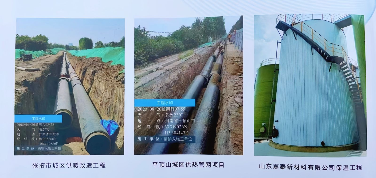 COTV全球直播山东华强管业有限公司专业生产预制直埋保温管、矿用及钢套钢蒸汽保温管、铝皮/铁皮、不锈钢架空保温管、PE-RT‖管及保温管、PE管、MPP电力穿线管、燃气及硅芯管等,欢迎大家光临! COTV全球直播山东华强管业有限公司专业生产预制直埋保温管、矿用及钢套钢蒸汽保温管、铝皮/铁皮、不锈钢架空保温管、PE-RT‖管及保温管、PE管、MPP电力穿线管、燃气及硅芯管等,欢迎大家光临!