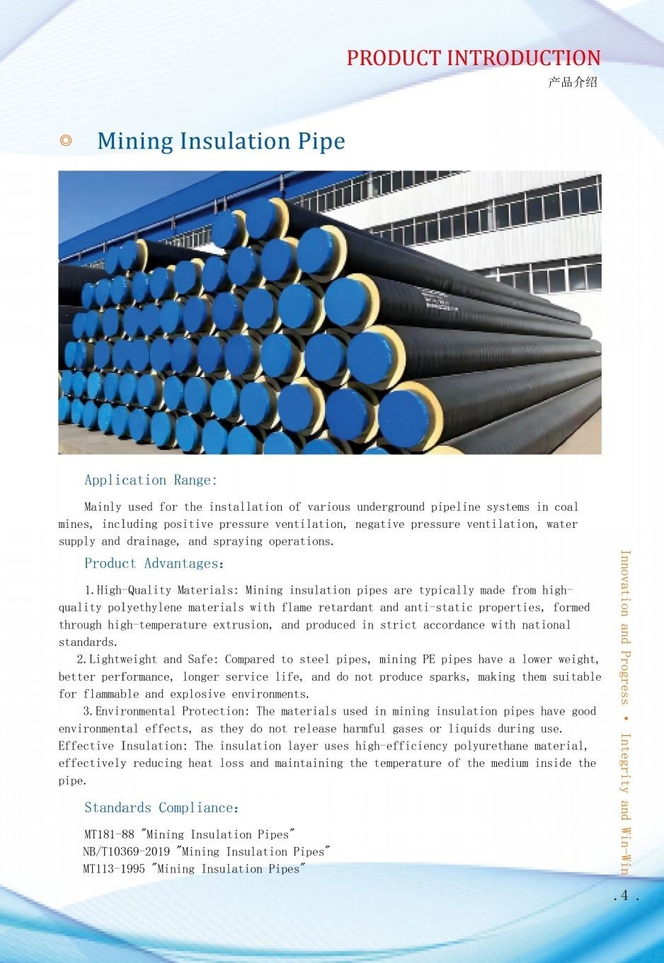 COTV全球直播山东华强管业有限公司专业生产预制直埋保温管、矿用及钢套钢蒸汽保温管、铝皮/铁皮、不锈钢架空保温管、PE-RT‖管及保温管、PE管、MPP电力穿线管、燃气及硅芯管等,欢迎大家光临! COTV全球直播山东华强管业有限公司专业生产预制直埋保温管、矿用及钢套钢蒸汽保温管、铝皮/铁皮、不锈钢架空保温管、PE-RT‖管及保温管、PE管、MPP电力穿线管、燃气及硅芯管等,欢迎大家光临!