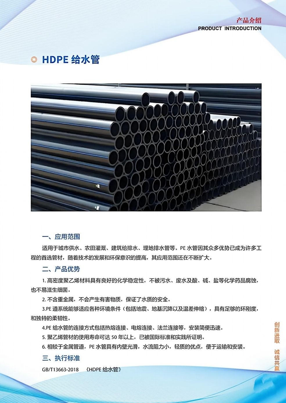 COTV全球直播山东华强管业有限公司专业生产预制直埋保温管、矿用及钢套钢蒸汽保温管、铝皮/铁皮、不锈钢架空保温管、PE-RT‖管及保温管、PE管、MPP电力穿线管、燃气及硅芯管等,欢迎大家光临! COTV全球直播山东华强管业有限公司专业生产预制直埋保温管、矿用及钢套钢蒸汽保温管、铝皮/铁皮、不锈钢架空保温管、PE-RT‖管及保温管、PE管、MPP电力穿线管、燃气及硅芯管等,欢迎大家光临!