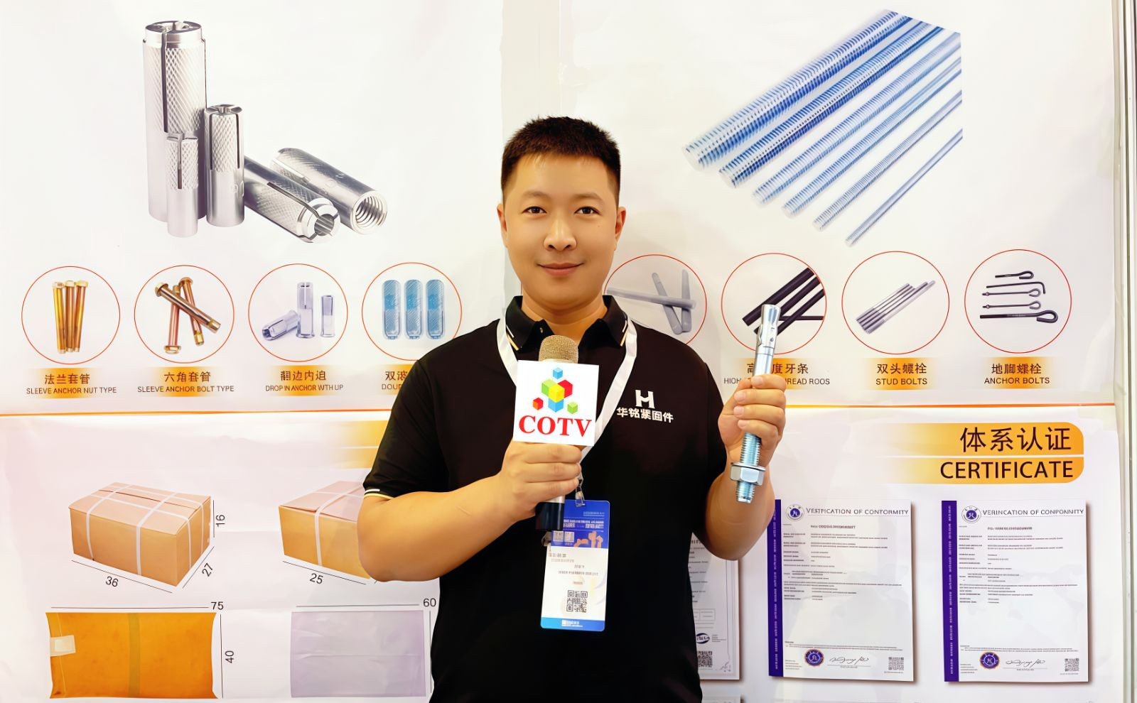 COTV全球直播-邯郸君道科技有限公司运营“永年国际紧固件云展厅”，包括“云逛展”，直播号平台及各种自媒体，让买家随时了解紧固件产品动态，利用展览会推广展示入驻企业产品畅销全球，欢迎大家光临！