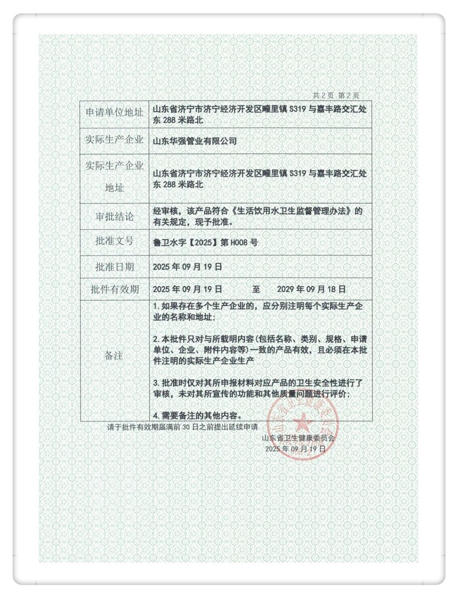 COTV全球直播山东华强管业有限公司专业生产预制直埋保温管、矿用及钢套钢蒸汽保温管、铝皮/铁皮、不锈钢架空保温管、PE-RT‖管及保温管、PE管、MPP电力穿线管、燃气及硅芯管等,欢迎大家光临! COTV全球直播山东华强管业有限公司专业生产预制直埋保温管、矿用及钢套钢蒸汽保温管、铝皮/铁皮、不锈钢架空保温管、PE-RT‖管及保温管、PE管、MPP电力穿线管、燃气及硅芯管等,欢迎大家光临!